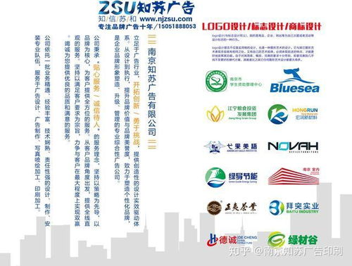 專(zhuān)業(yè)企業(yè)形象塑造 南京LOGO標(biāo)志設(shè)計(jì)公司與VI設(shè)計(jì)及策劃服務(wù)