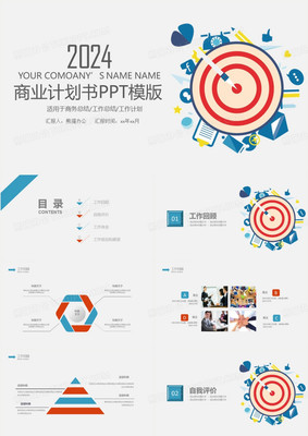 2024年度企業(yè)商業(yè)策劃計(jì)劃書(shū)——公共關(guān)系服務(wù)方案