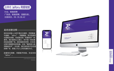 品牌命名藝術(shù) 如何為通訊運(yùn)營(yíng)商企業(yè)打造高端決策與公共戰(zhàn)略支持