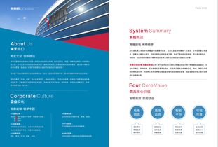 科技互聯(lián)網(wǎng)企業(yè)品牌畫(huà)冊(cè)設(shè)計(jì) 企業(yè)策劃視角下的全流程精析