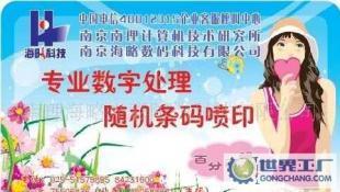 南京海略 專業(yè)防偽技術(shù)守護(hù)產(chǎn)品價(jià)值，賦能印刷產(chǎn)業(yè)新生態(tài)